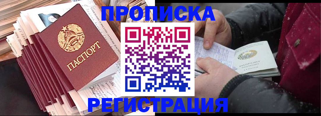 временная регистрация госуслуги в Аше