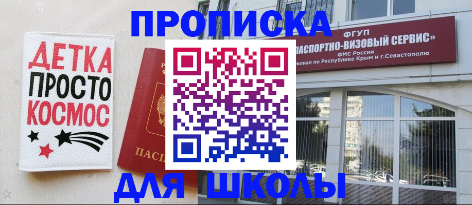 регистрация для дет. сада в Аше