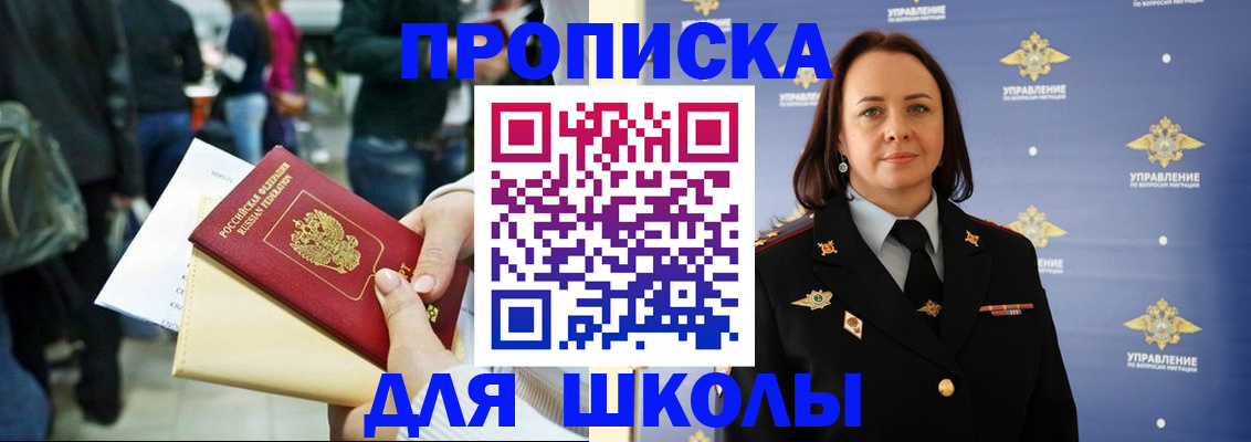 временная регистрация госуслуги в Аше