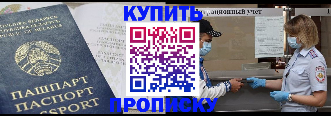 регистрация в Аше