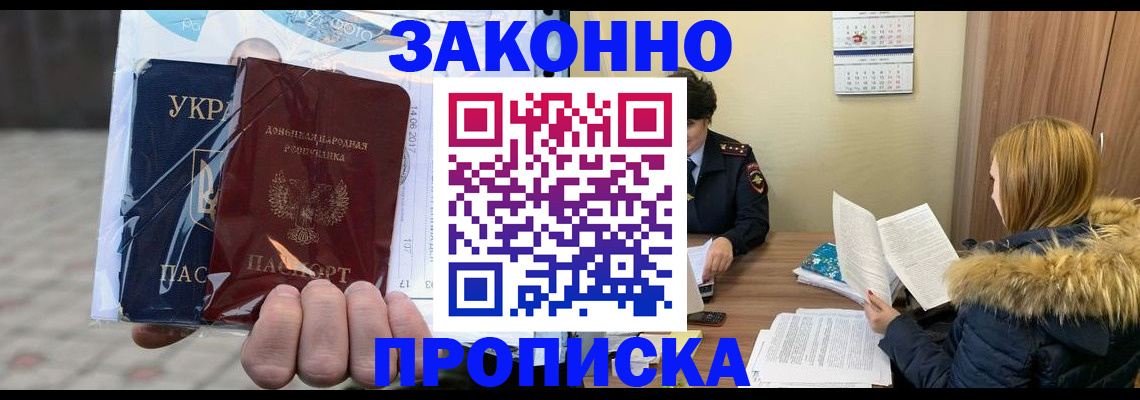 где прописаться в Аше